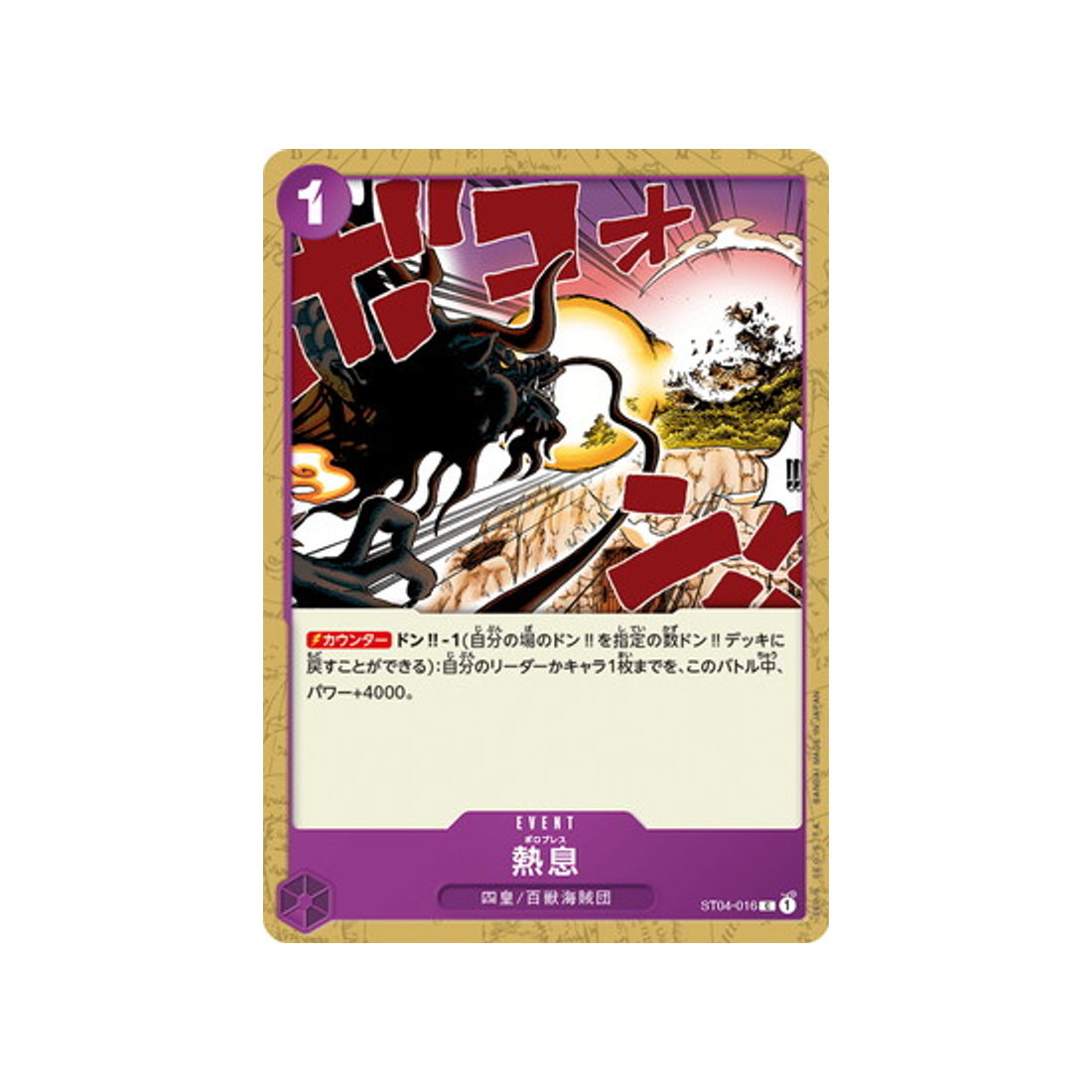 carte-one-piece-equipage-au-cent-betes-st04-016-nesshoku