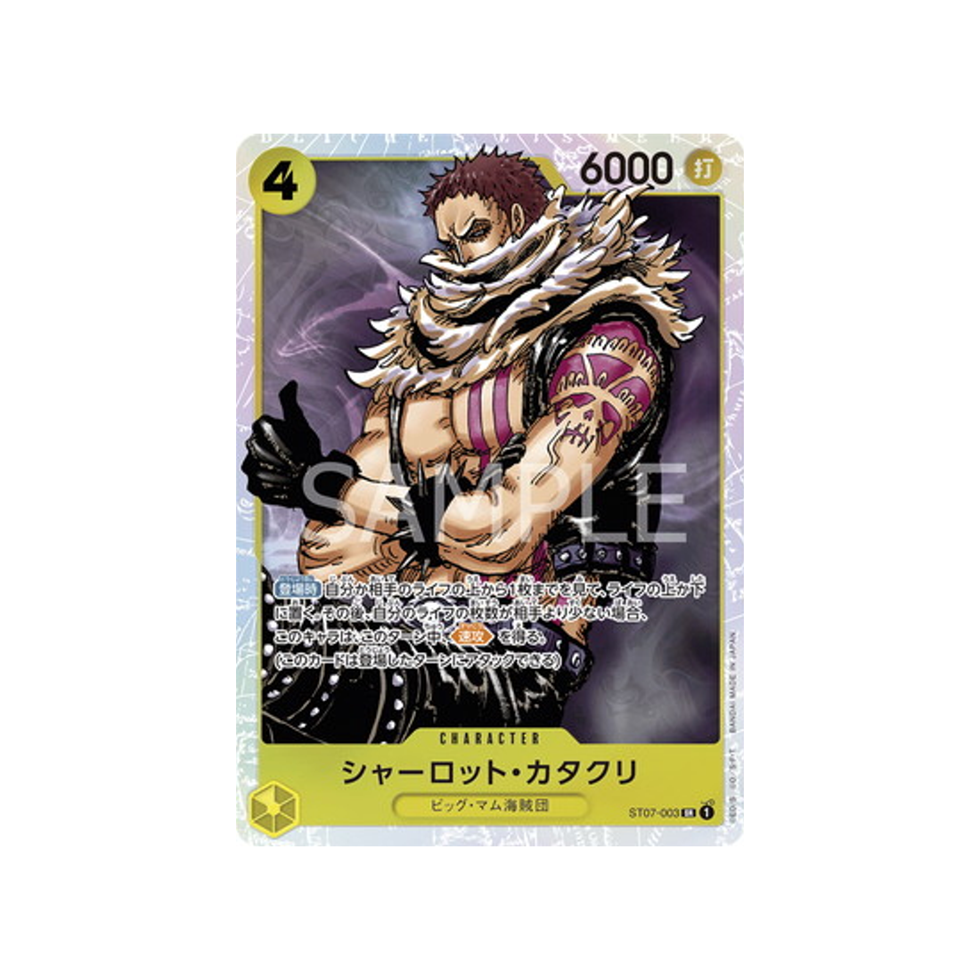 carte-one-piece-equipage-de-big-mom-st07-003-charlotte-katakuri