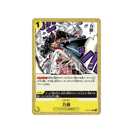 carte-one-piece-equipage-de-big-mom-st07-016-chikara-mochi