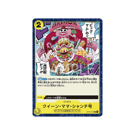 carte-one-piece-equipage-de-big-mom-st07-017-queen-mama-chanter