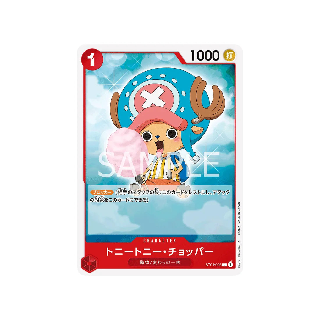 Chapeau One Piece Tony Tony Chopper | One Piece Shop