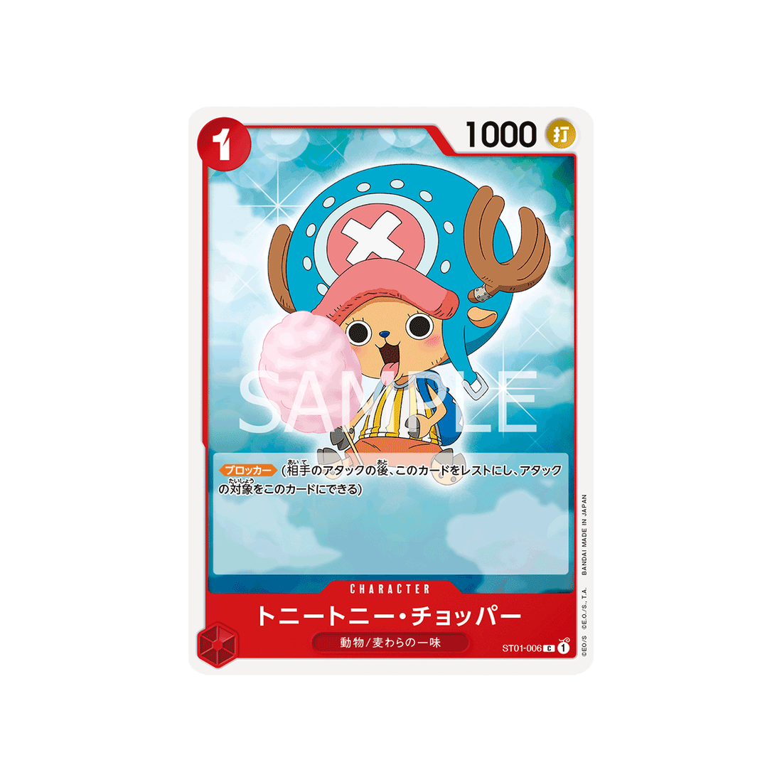 carte-one-piece-equipage-du-chapeau-de-paille-st01-006-tony-tony-chopper