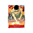 carte-one-piece-equipage-du-chapeau-de-paille-st01-013-roronoa-zoro