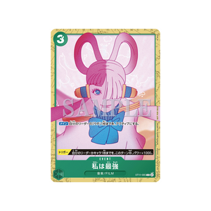 Cartes Starter Deck Side Uta ST-11