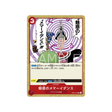 carte-one-piece-kingdoms-of-intrigue-op04-018-enchanting-vertigo-dance