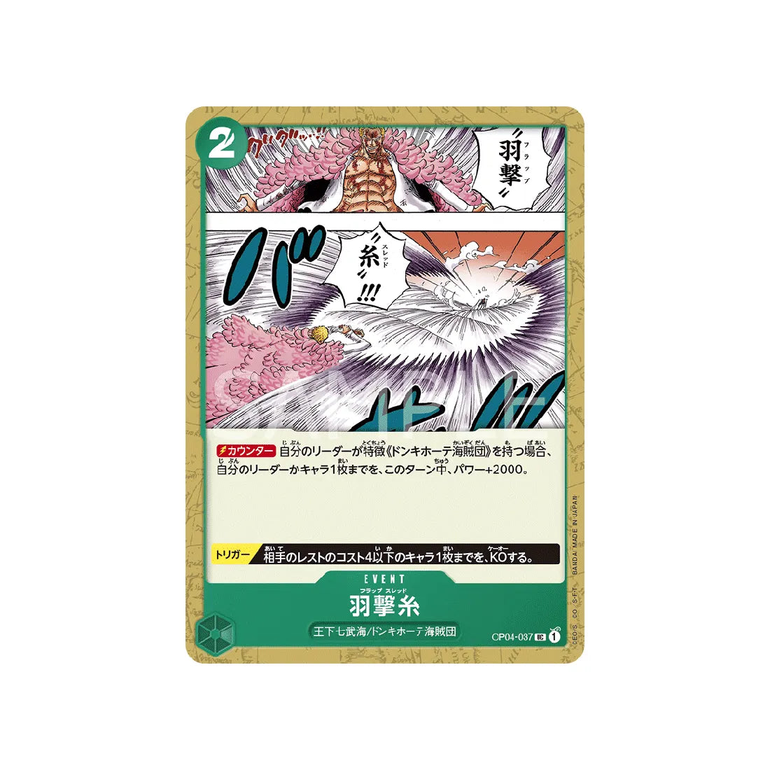 carte-one-piece-card-kingdoms-of-intrigue-op04-037-flapping-thread-uc
