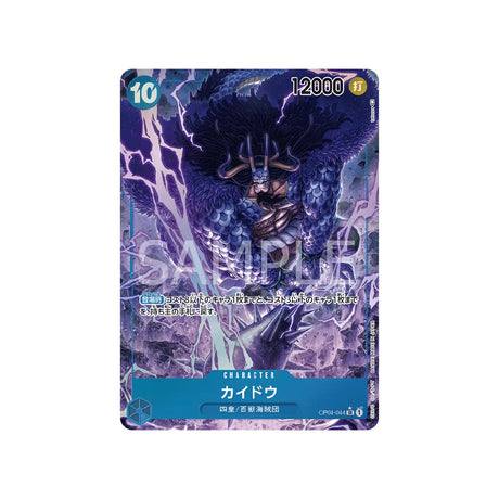 carte-one-piece-card-kingdoms-of-intrigue-op04-044-kaido-sr-parallel