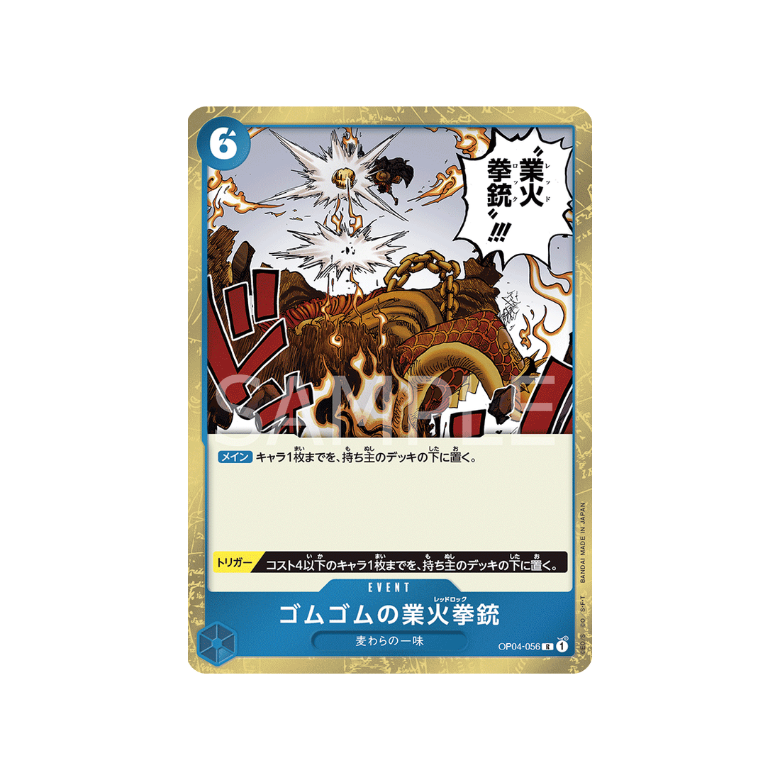 carte-one-piece-kingdoms-of-intrigue-op04-056-gum-gum-red-roc