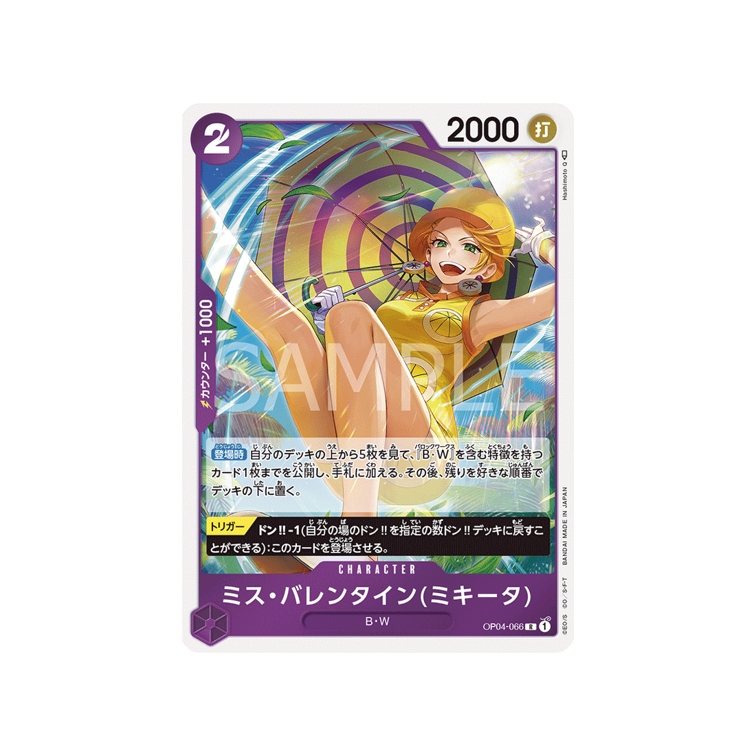 carte-one-piece-kingdoms-of-intrigue-op04-066-miss-valentine(mikita)