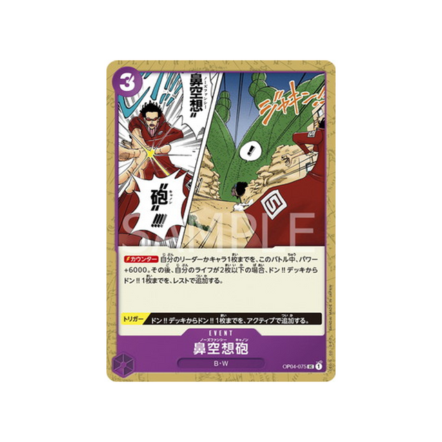 carte-one-piece-kingdoms-of-intrigue-op04-075-nez-palm-cannon