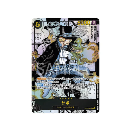 carte-one-piece-card-kingdoms-of-intrigue-op04-083-sabo-sr-parallel-special