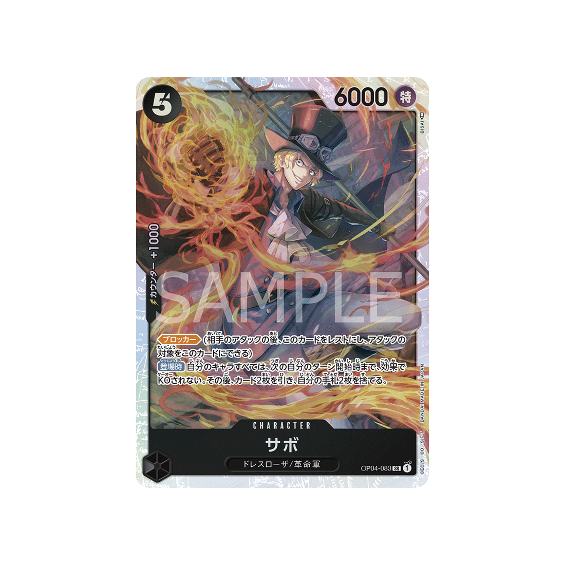 carte-one-piece-kingdoms-of-intrigue-op04-083-sabo