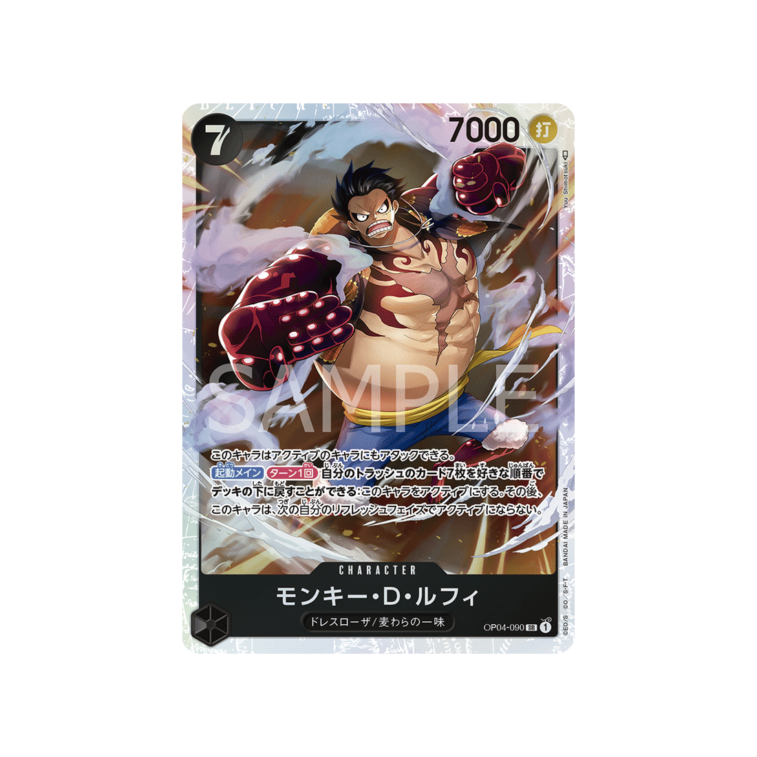 carte-one-piece-kingdoms-of-intrigue-op04-090-monkey-d-luffy