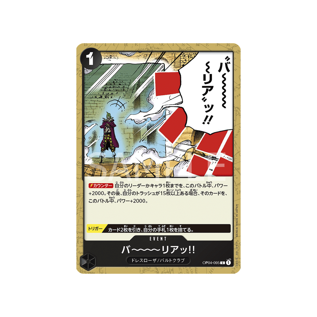 carte-one-piece-kingdoms-of-intrigue-op04-095-barrier!!