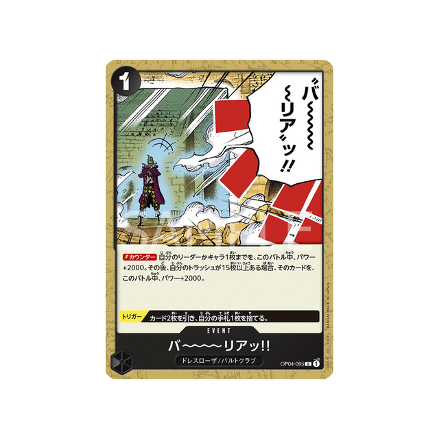 carte-one-piece-kingdoms-of-intrigue-op04-095-barrier!!