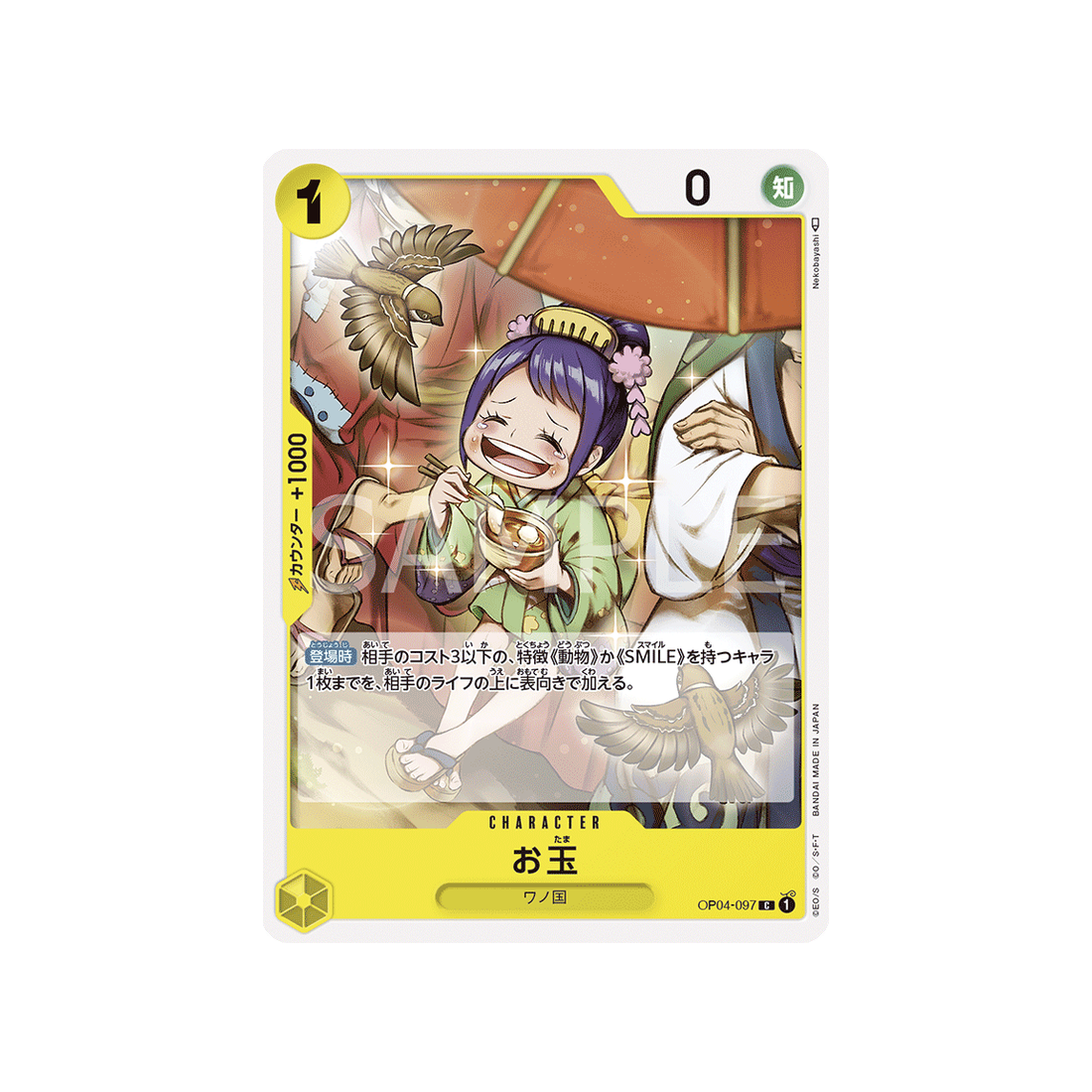 carte-one-piece-kingdoms-of-intrigue-op04-097-otama