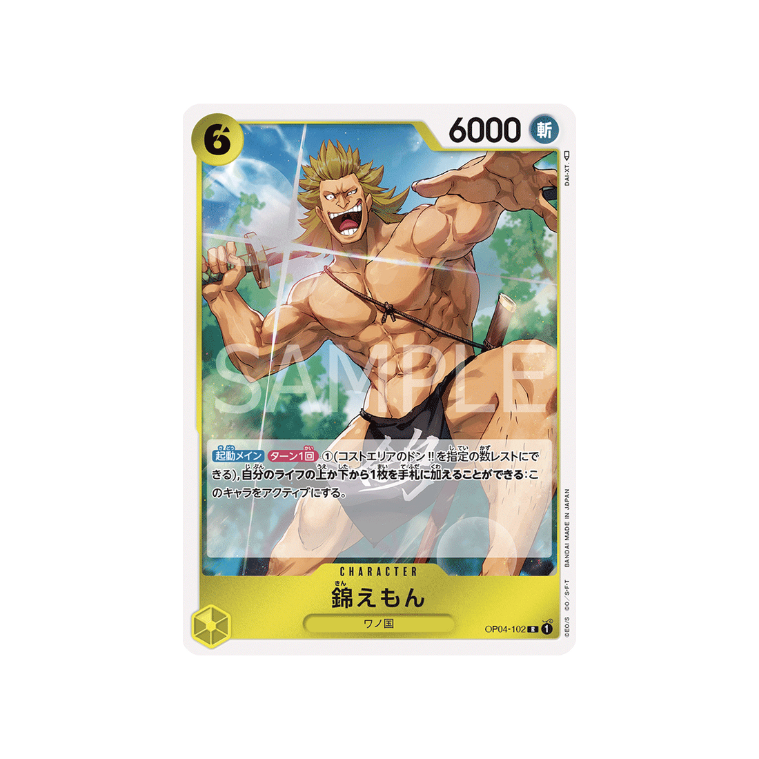 carte-one-piece-kingdoms-of-intrigue-op04-102-kinemon