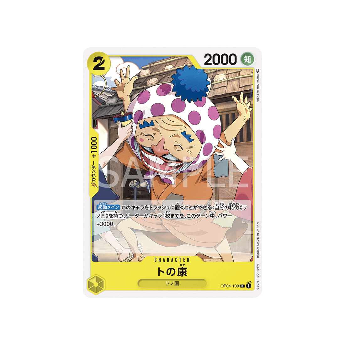 carte-one-piece-kingdoms-of-intrigue-op04-109-tonoyasu