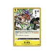 carte-one-piece-card-kingdoms-of-intrigue-op04-115-gun-modoki-c