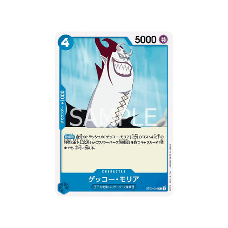 carte-one-piece-card-les-sept-grands-corsaires-st03-004-gecko-moria-c