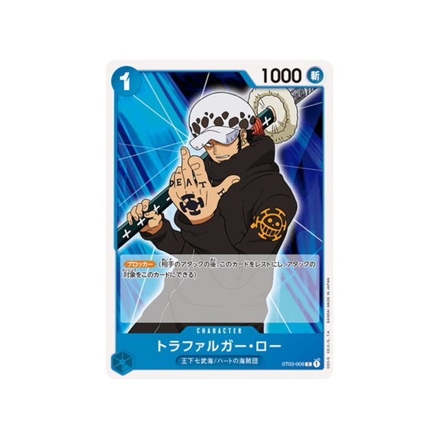 carte-one-piece-les-sept-grands-corsaires-st03-008-trafalgar-law