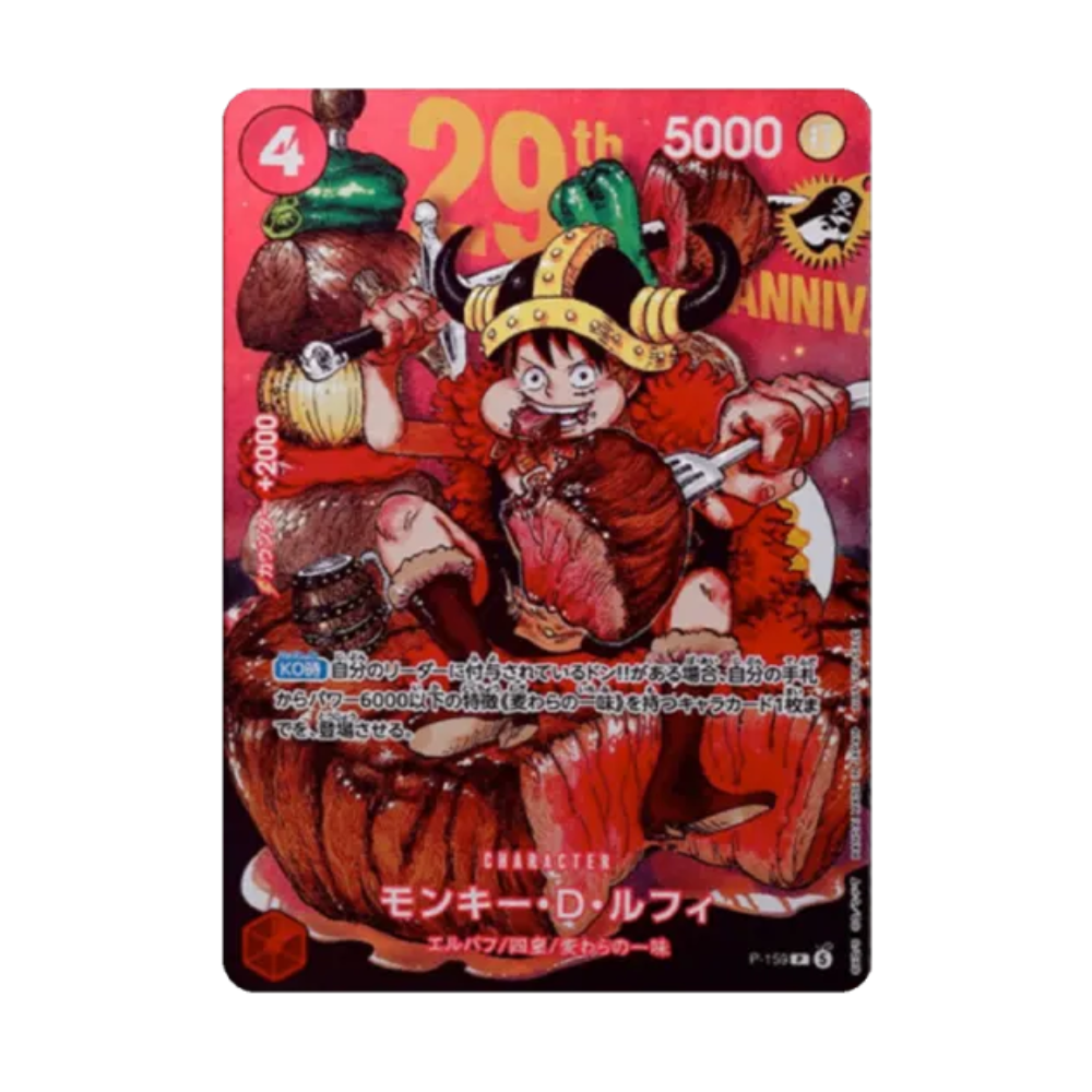 Carte One Piece Promo Weekly Shonen Jump n°33 : Monkey D. Luffy  P-159