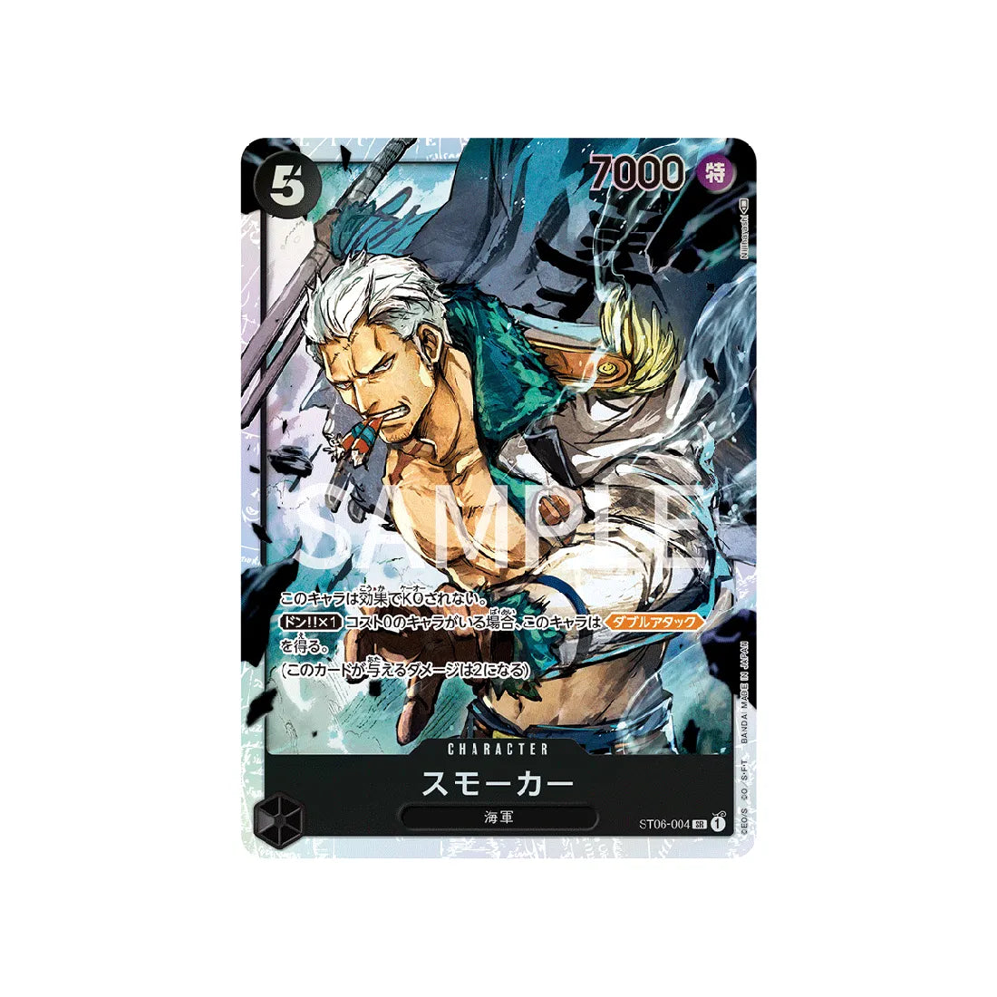 carte-one-piece-card-marine-st06-004-smoker-sr