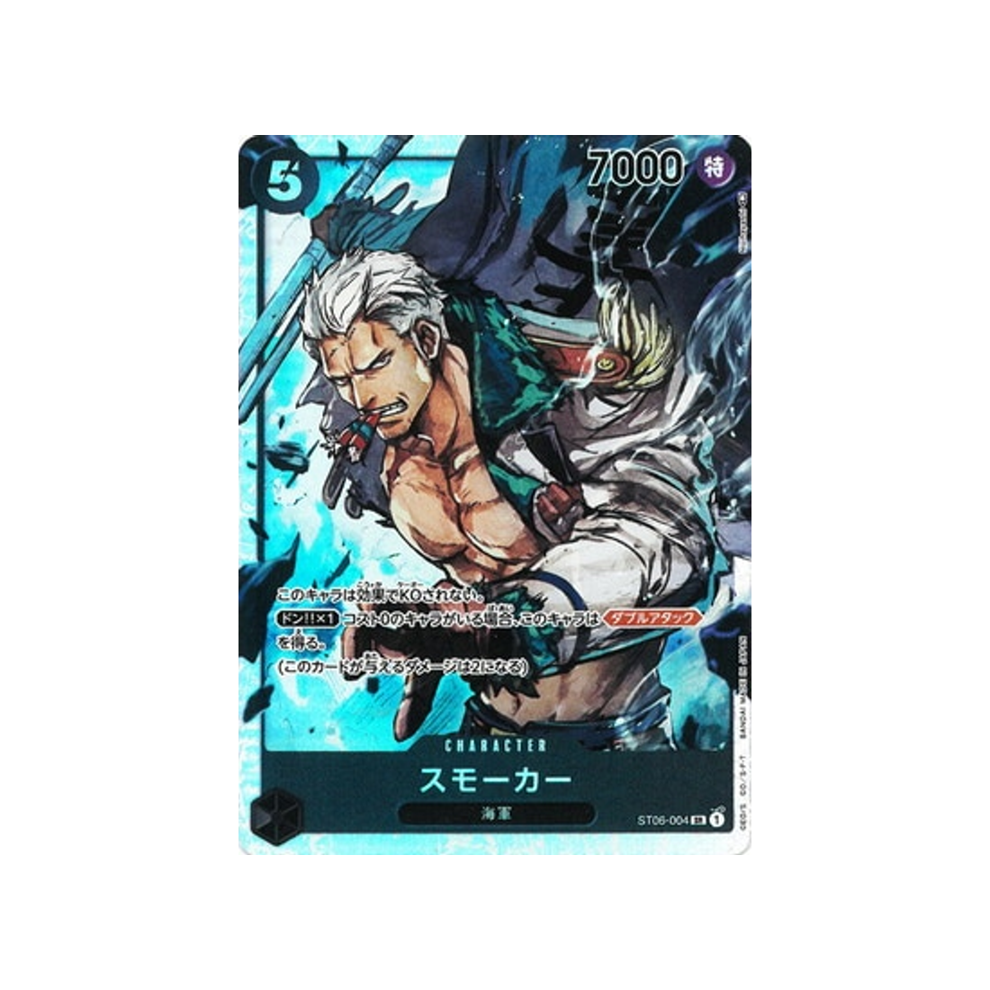 carte-one-piece-marine-st06-004-smoker