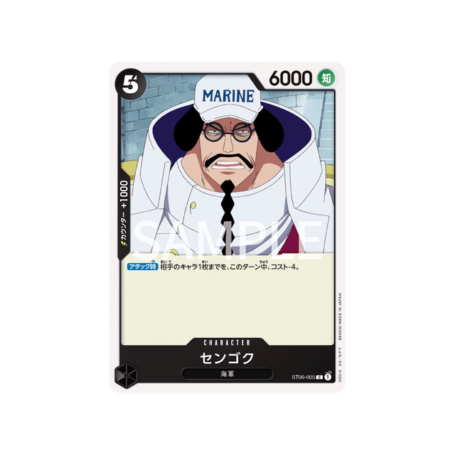 carte-one-piece-marine-st06-005-sengoku