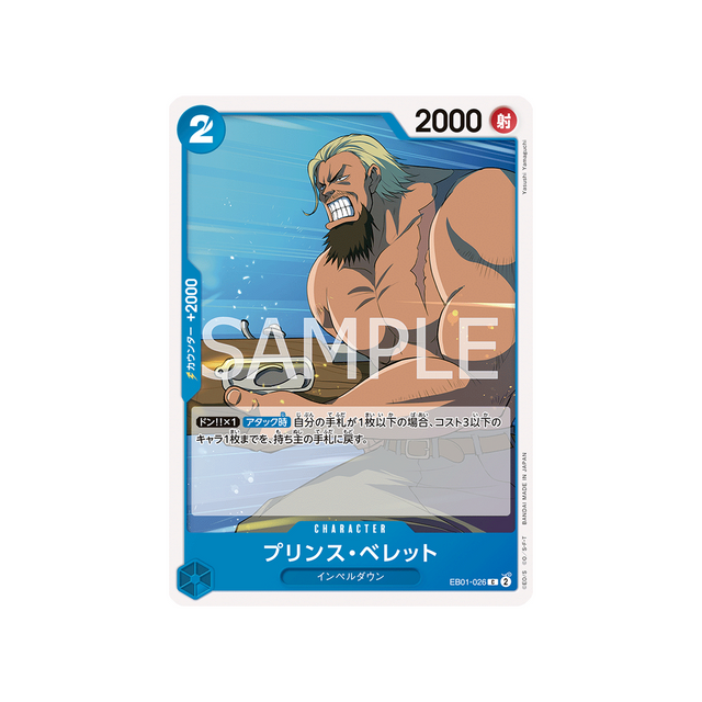 carte-one-piece-memorial-collection-eb01-026-prince-bellett