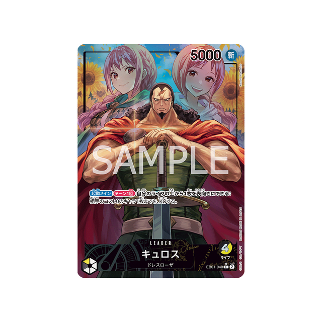 carte-one-piece-memorial-collection-eb01-040-kyros-(parallele)