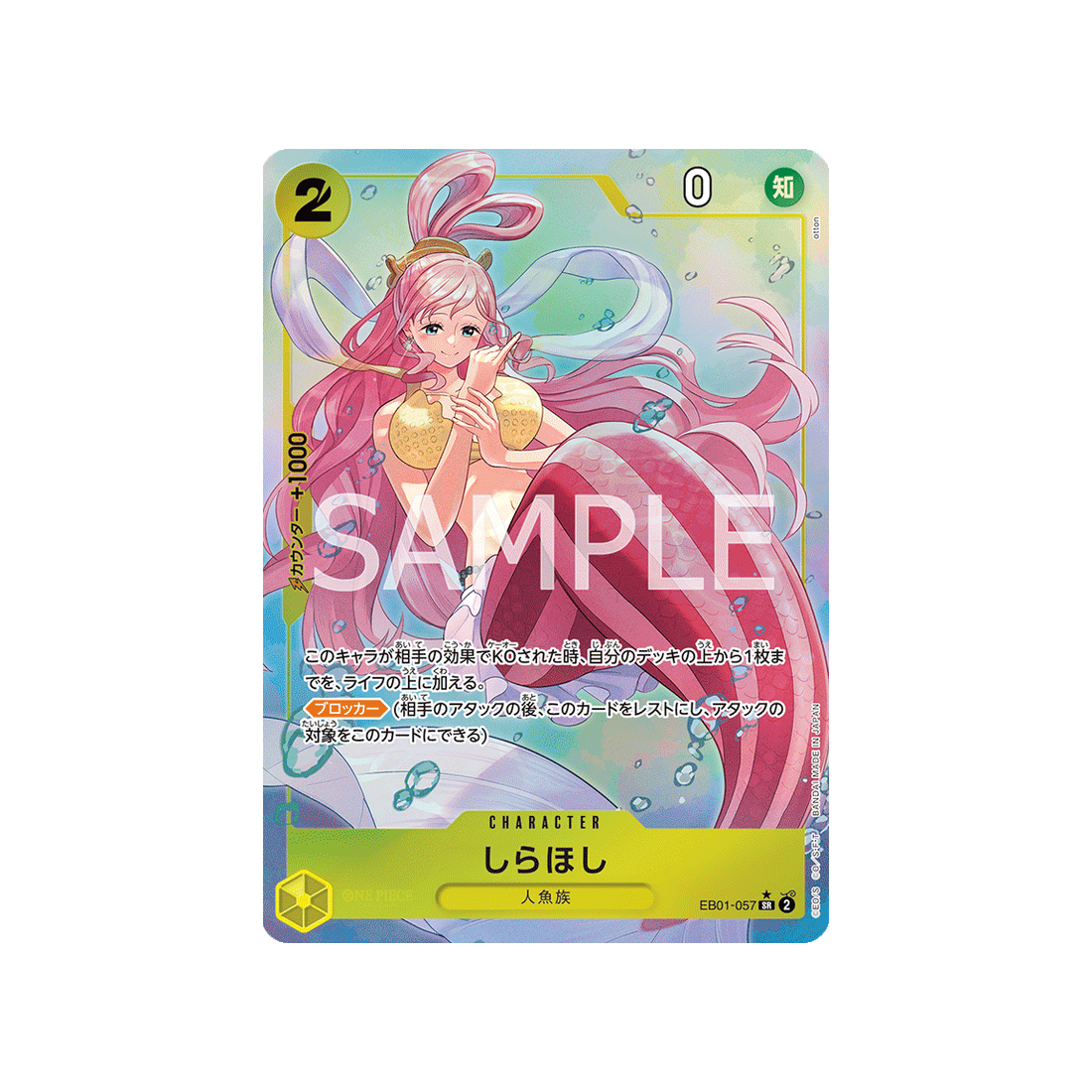 carte-one-piece-memorial-collection-eb01-057-shirahoshi-(parallele)