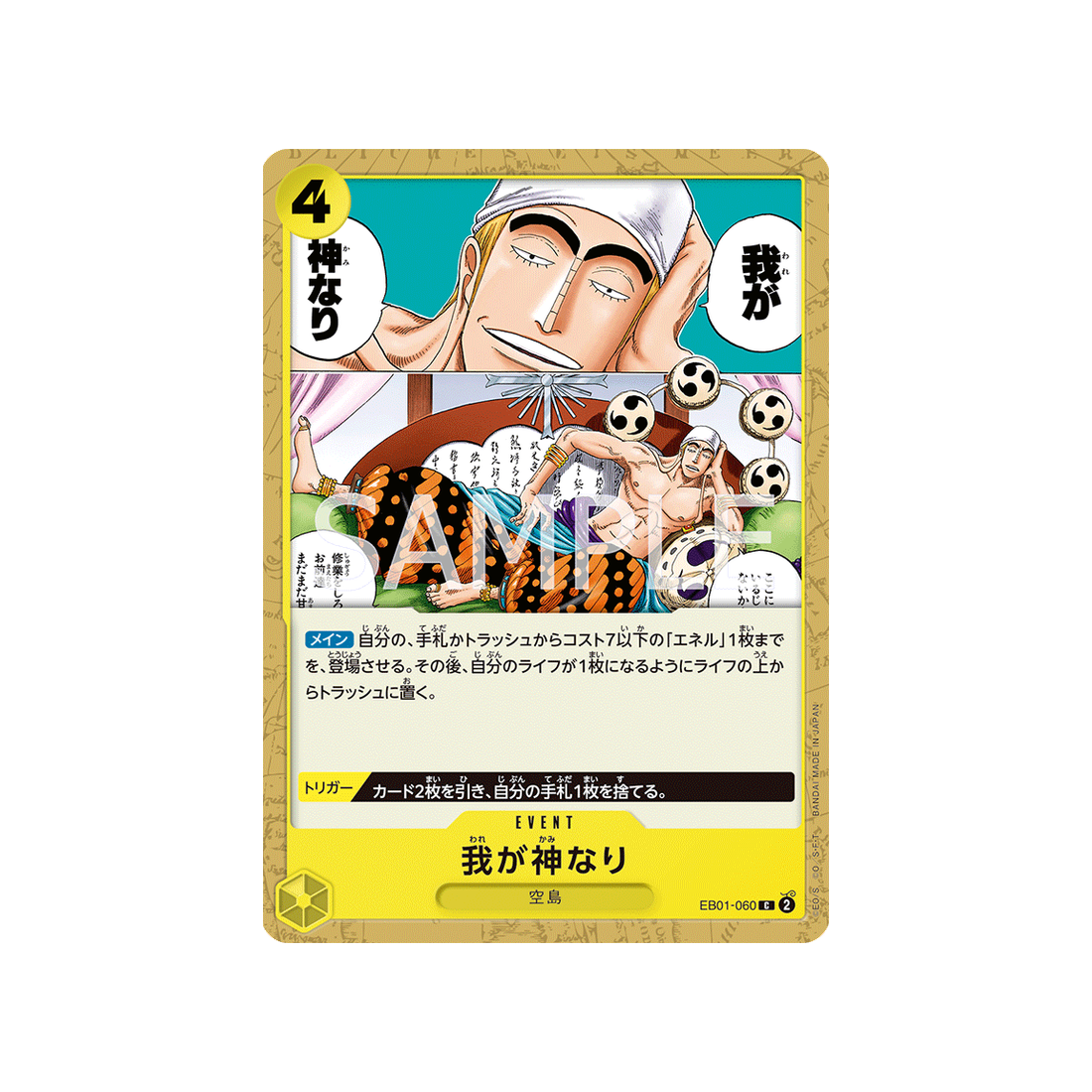 carte-one-piece-memorial-collection-eb01-060-did-someone-say-kami