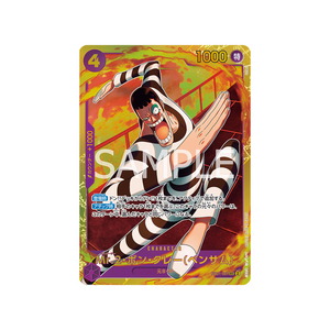 Cartes Extra Booster Memorial Collection EB-01
