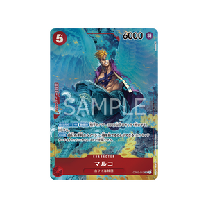 Cartes Mighty Enemies OP-03