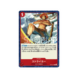 carte-one-piece-mighty-enemies-op03-020-striker