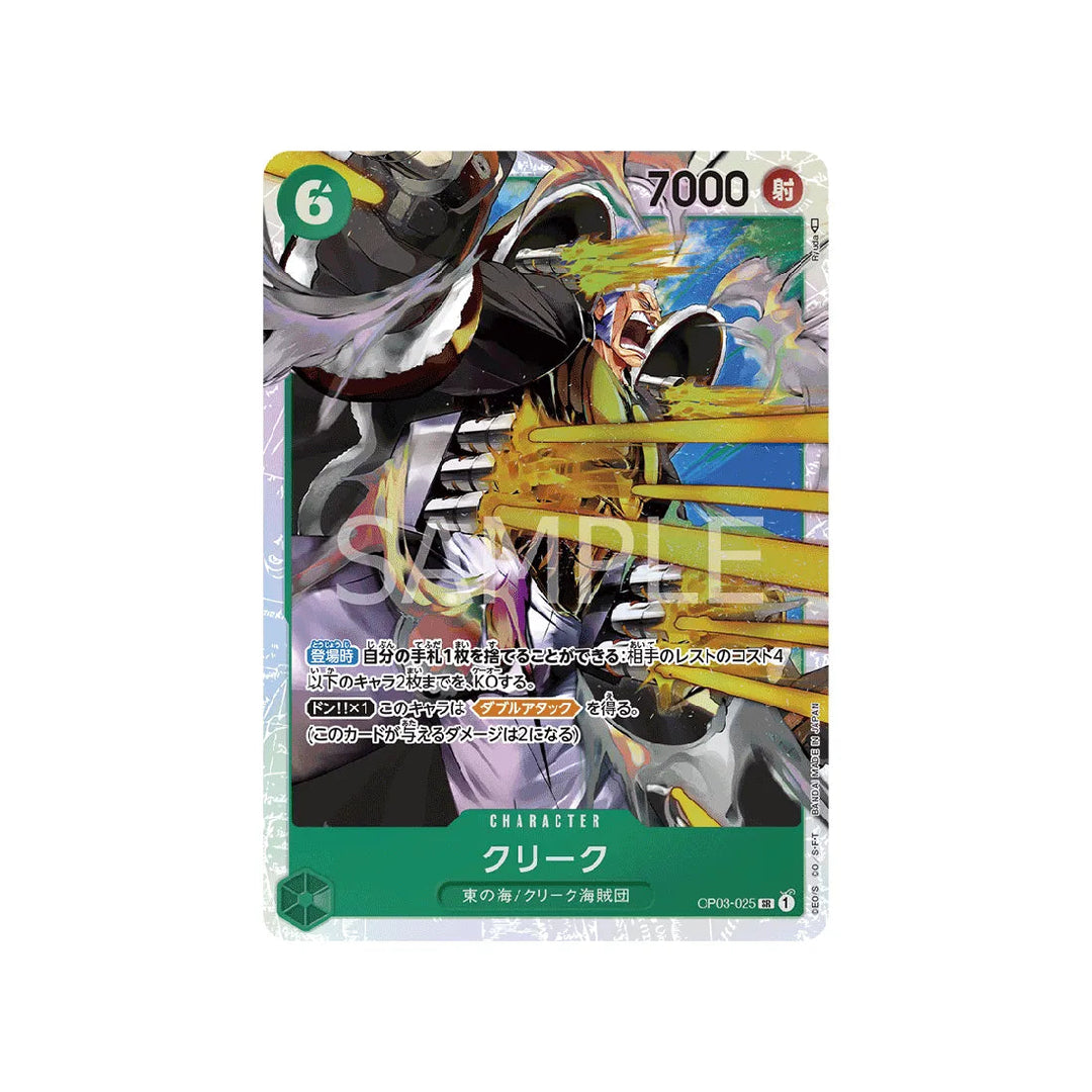 Air Door OP03-094 UC Mighty Enemies - ONE PIECE Card Game Japanese