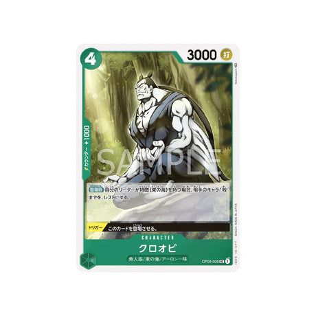 carte-one-piece-card-mighty-enemies-op03-026-kurōbi-uc