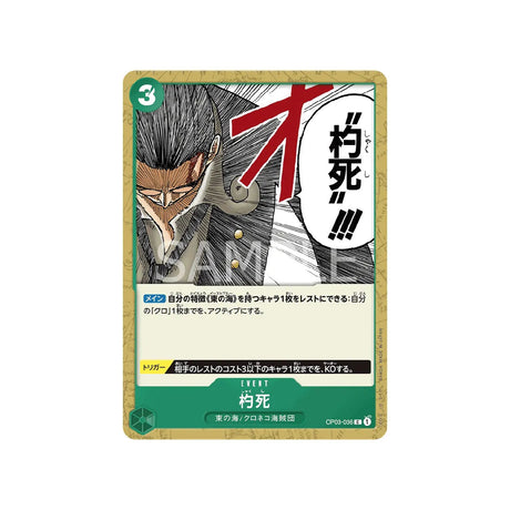 carte-one-piece-card-mighty-enemies-op03-036-scoop-death-c