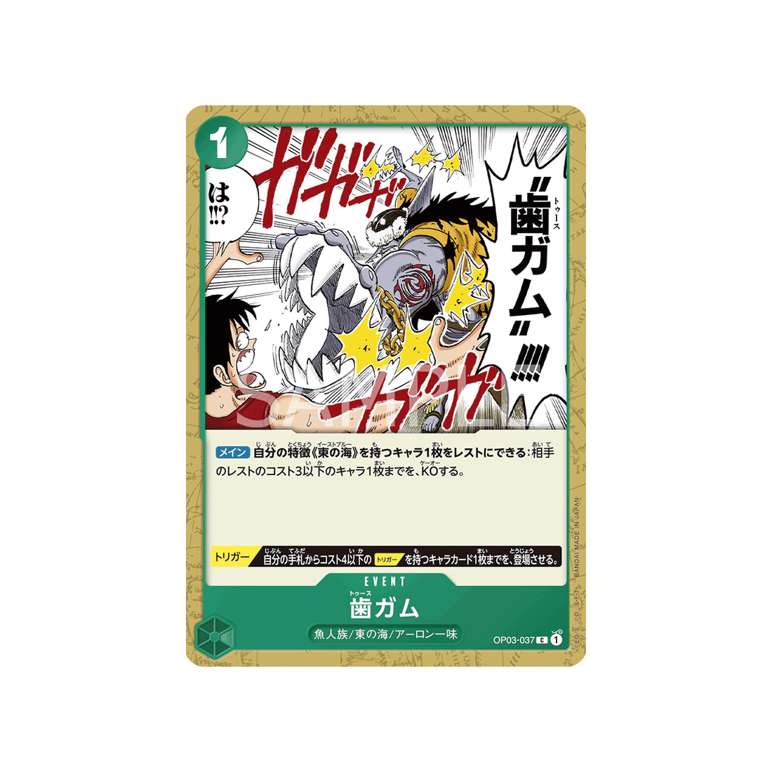 carte-one-piece-mighty-enemies-op03-037-tooth-gum