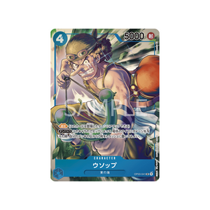 Cartes Mighty Enemies OP-03