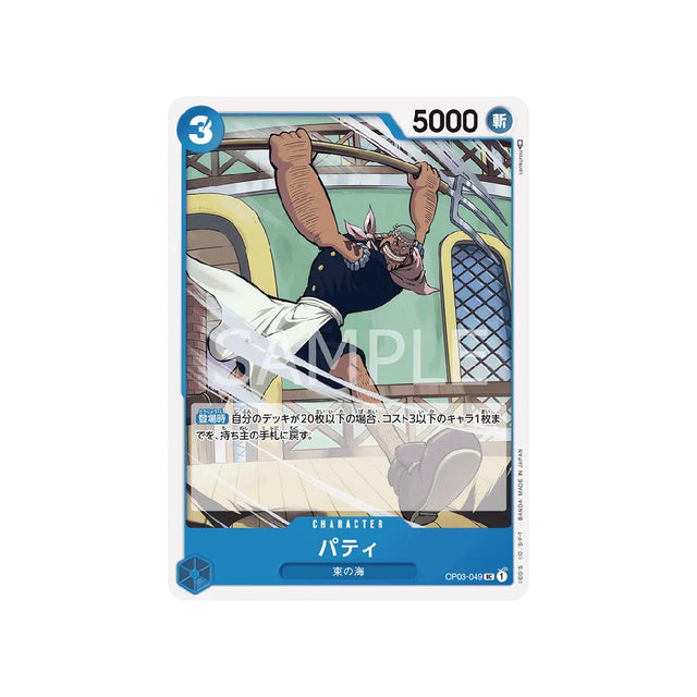 carte-one-piece-card-mighty-enemies-op03-049-patty-uc