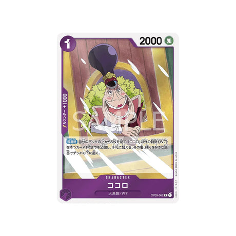 carte-one-piece-card-mighty-enemies-op03-062-kokoro-r