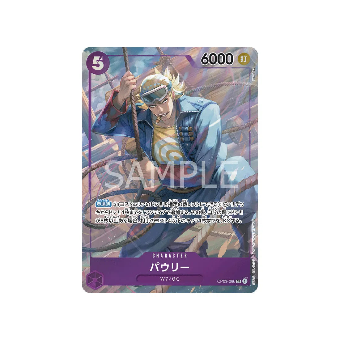 carte-one-piece-card-mighty-enemies-op03-066-pauly-sr-parallel