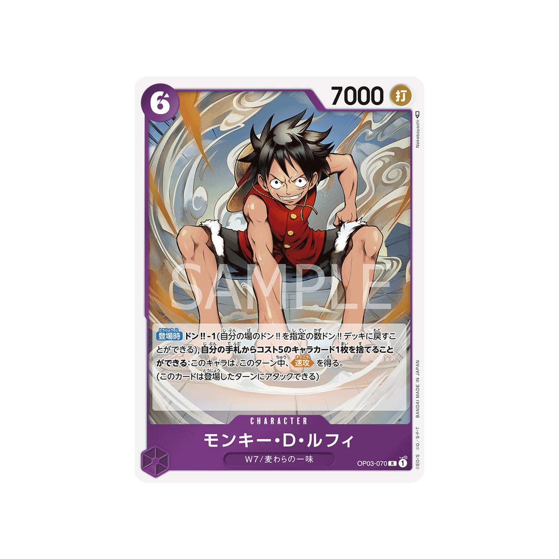 carte-one-piece-mighty-enemies-op03-070-monkey-d-luffy