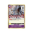 carte-one-piece-card-mighty-enemies-op03-072-gum-gum-jet-gatling-r