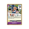 carte-one-piece-mighty-enemies-op03-073-sentei-kaitai-giri