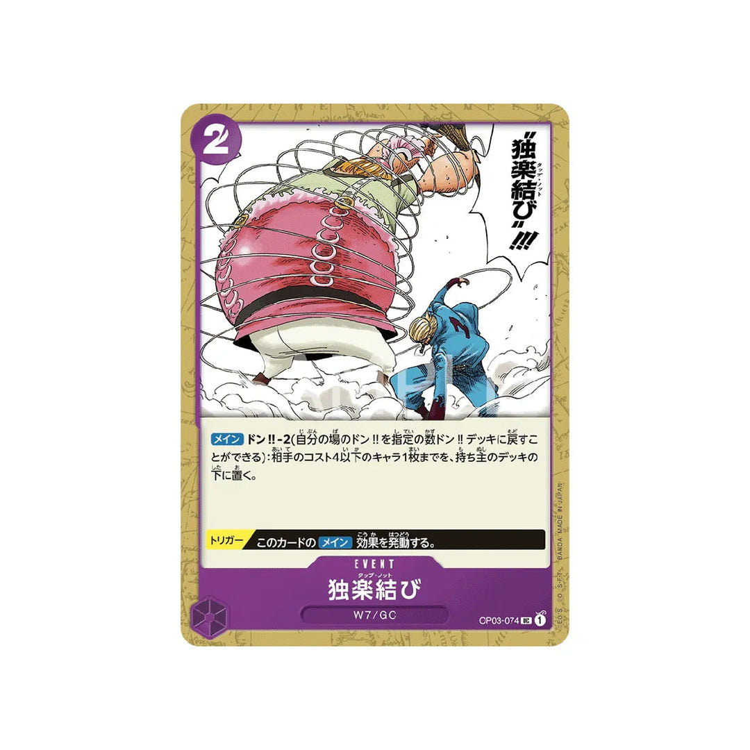 Air Door OP03-094 UC Mighty Enemies - ONE PIECE Card Game Japanese