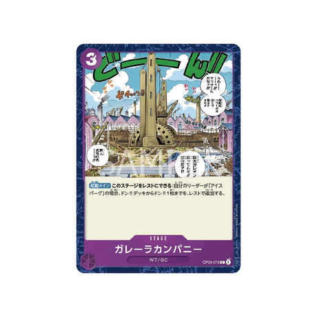 carte-one-piece-card-mighty-enemies-op03-075-galley-la-company--c