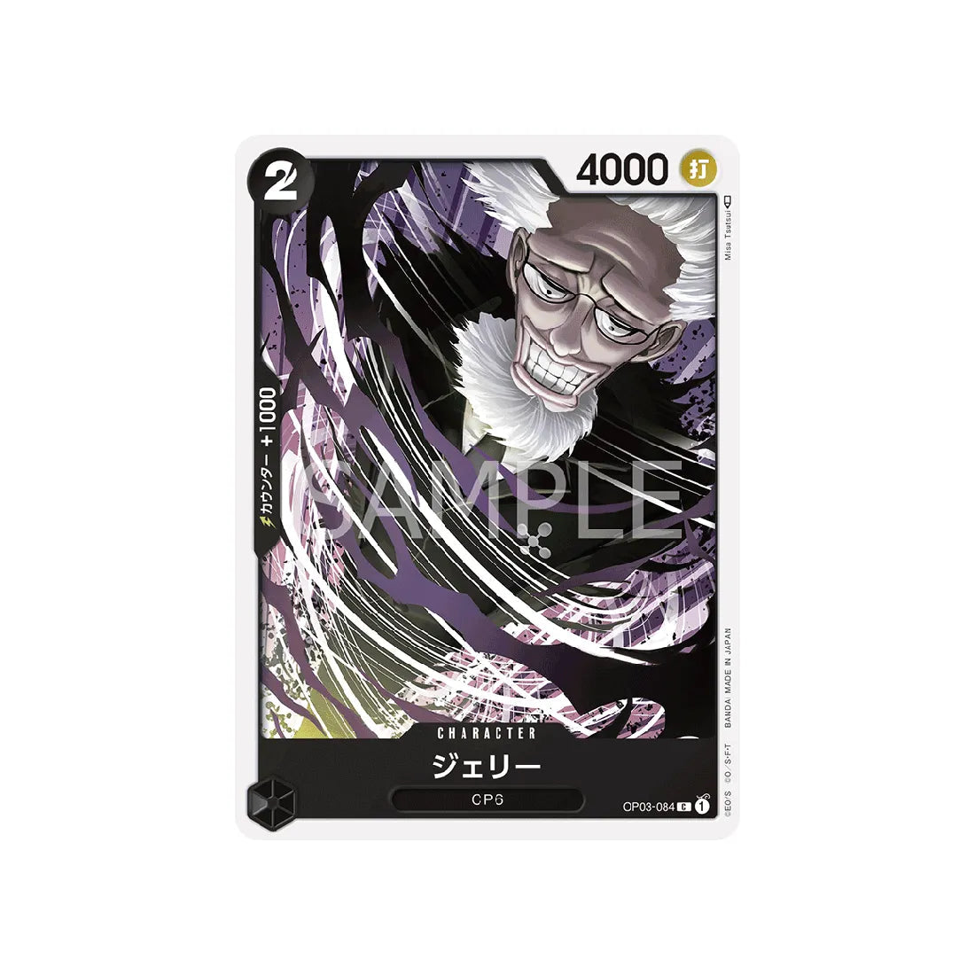 carte-one-piece-card-mighty-enemies-op03-084-jerry--c